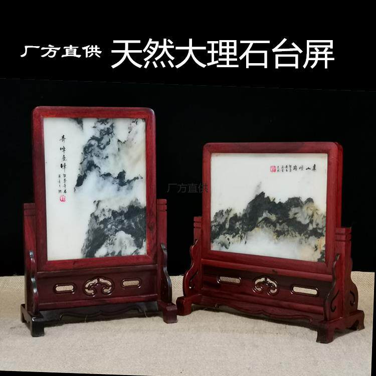 红木酸枝天然云石插屏覆古台屏中式实木桌屏中堂家居装饰屏风摆件