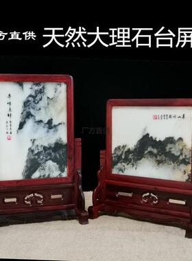 红木酸枝天然云石插屏覆古台屏中式实木桌屏中堂家居装饰屏风摆件