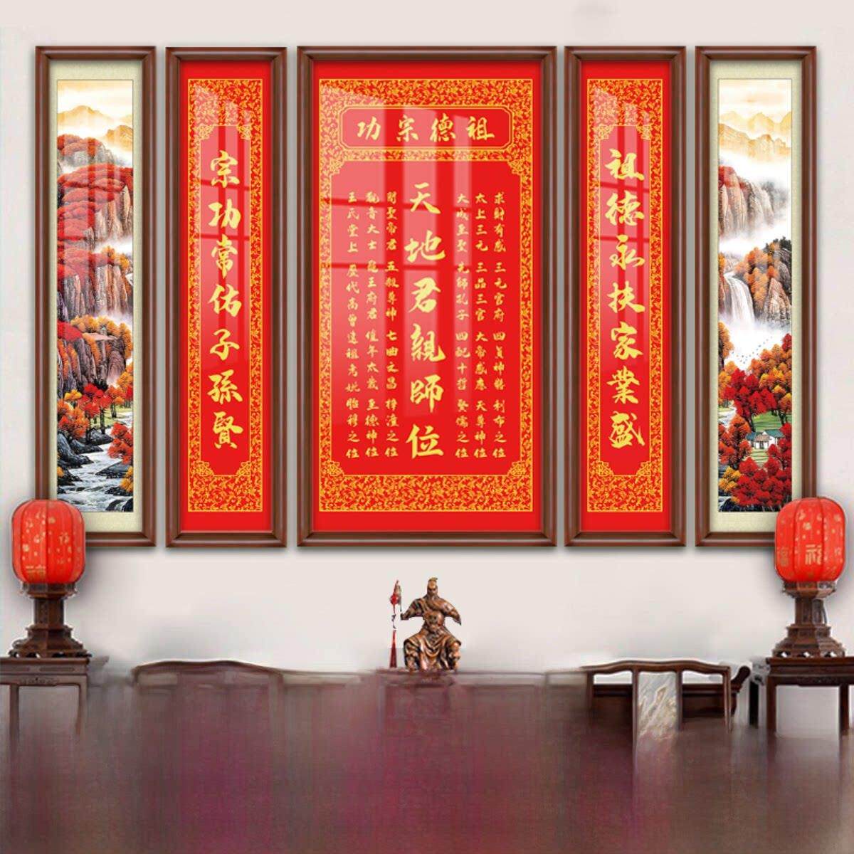 天地君亲师位中堂画客厅挂画农村堂屋大气家堂实木牌匾画大厅壁画