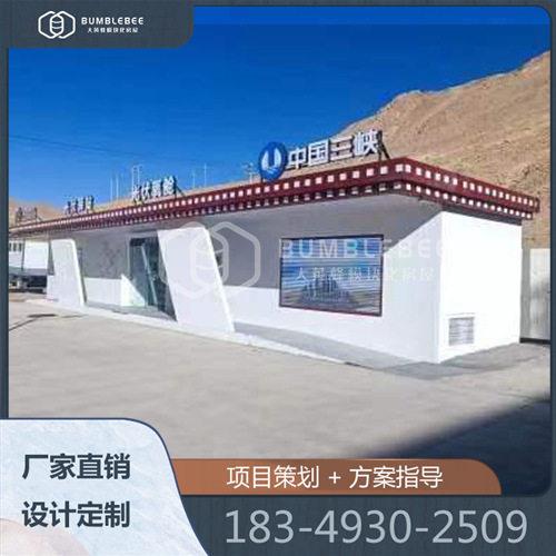 青海藏式风格光伏驿站 原移动公厕 感应泡洗厕所 景区卫生间