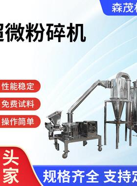 工业超微粉碎机设备食品黄豆三七粉末不锈钢超细低温磨粉机