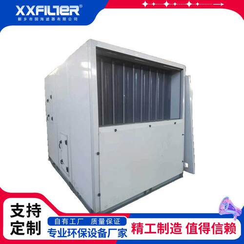 国海PLC自动清灰阻隔沙尘工业自洁式沙尘过滤机组