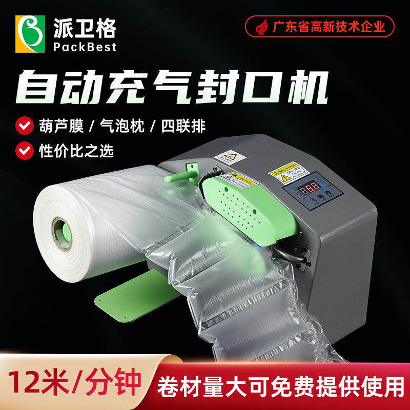 充气袋葫芦膜自动充气机多功能打气四联排气泡枕充气工具气柱袋