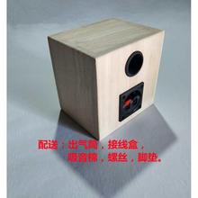 橡胶木实木音响空箱家用组合音箱套装喇叭高音中音全频低音炮箱体