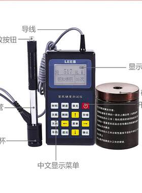 里L材eeb10金属里氏硬度计合leeb金钢模具1博洛氏维氏肖氏硬度检