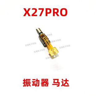 适用vivo X27pro振动器排线 X27PRO马达手机震动器排线来电振动器