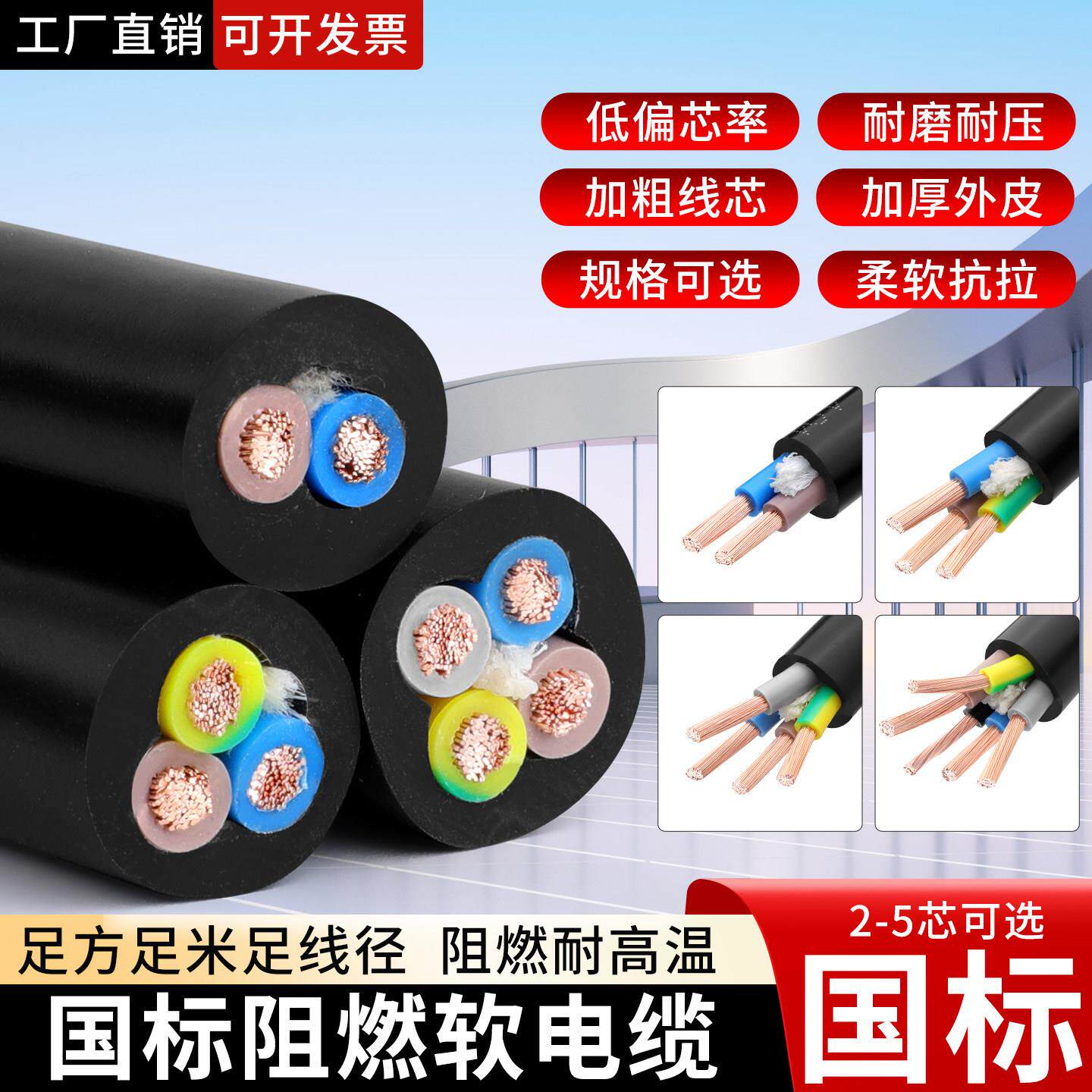 国标三相防水软电缆线2心3心4线1.5 2.5 4 610平方户外护套