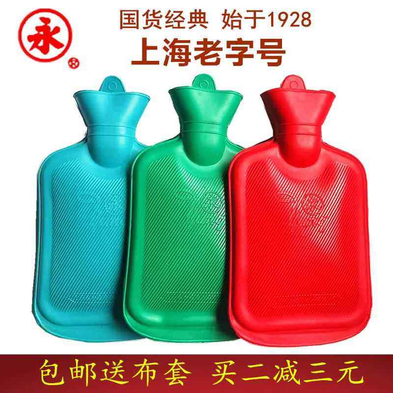 正品上海永字牌热水袋 橡胶注水暖手宝 特大中小纹路任选送布套,居家日用,热水袋,淘宝优惠券,粉丝福利购,淘宝优惠卷