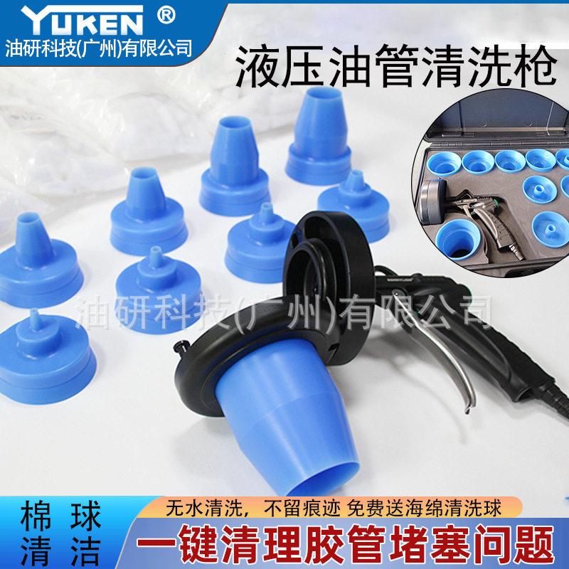 油管清洗枪胶管清洁工具棉球清洁吹风枪气动不留痕便携方便安装