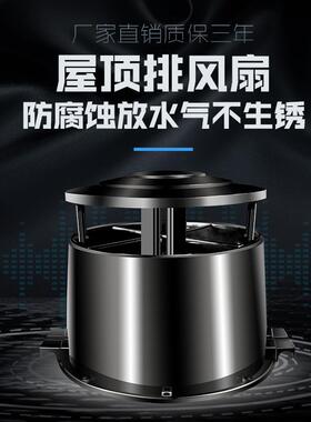 屋顶BTZ排风大扇棚抽帽风球业厂房顶换气风扇排工气扇防水动力抽