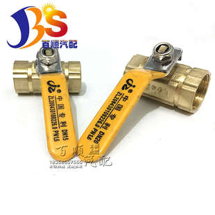 水淋配件双 水器球阀 球阀汽车配件六分铜滴开关四分内刹车铜丝