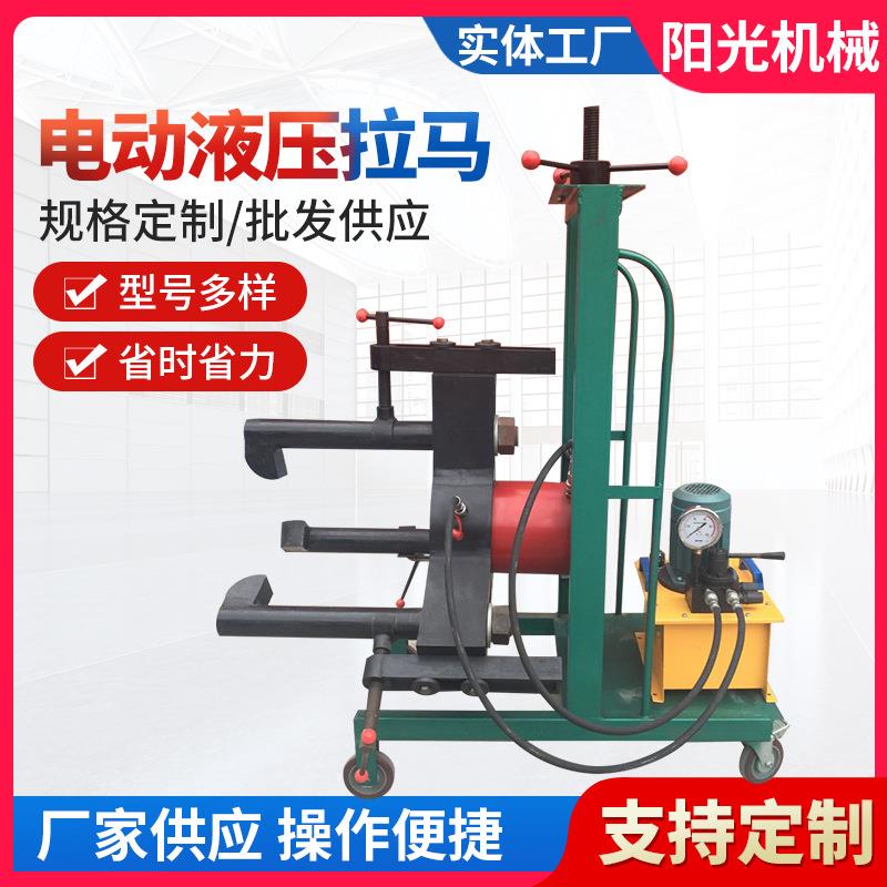 厂家供应电动液压拉马100T 200t 320吨 500吨 分离式液压拉马