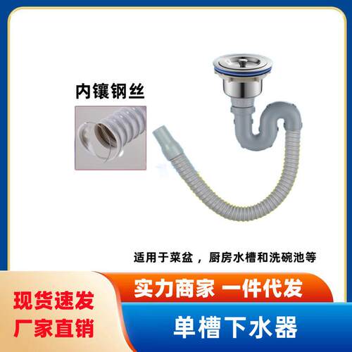 厨房洗菜盆下水管配件水槽下水器双槽单槽水池下水道管单槽排水管