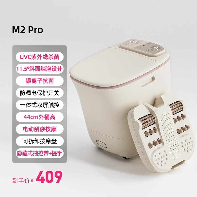 蓓温Z5Pro杀慈M2Pr自o杀菌泡脚桶恒家电动按摩洗脚盆用动足浴桶20