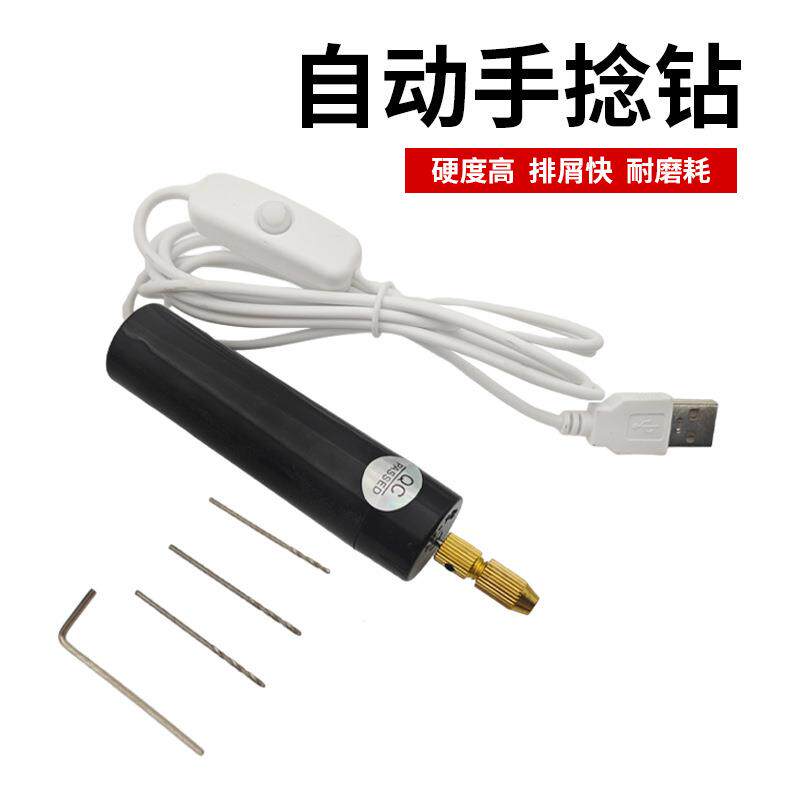 水晶滴胶diy迷你电钻 便携式电动款USB小电钻珍珠手工钻眼打磨机