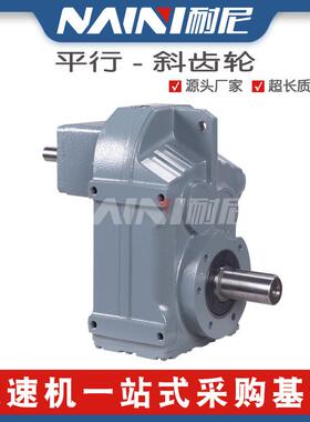 R/F/K/S四大系列硬齿轮减速机FAF37，47，57，67，77，87，97