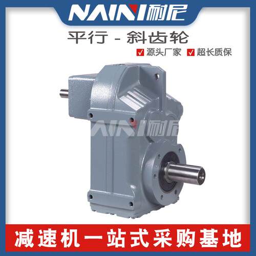 FA/FAF/F/F57-Y0.7KW-4P-110.01-9.47-8.46减速机平行轴斜齿轮