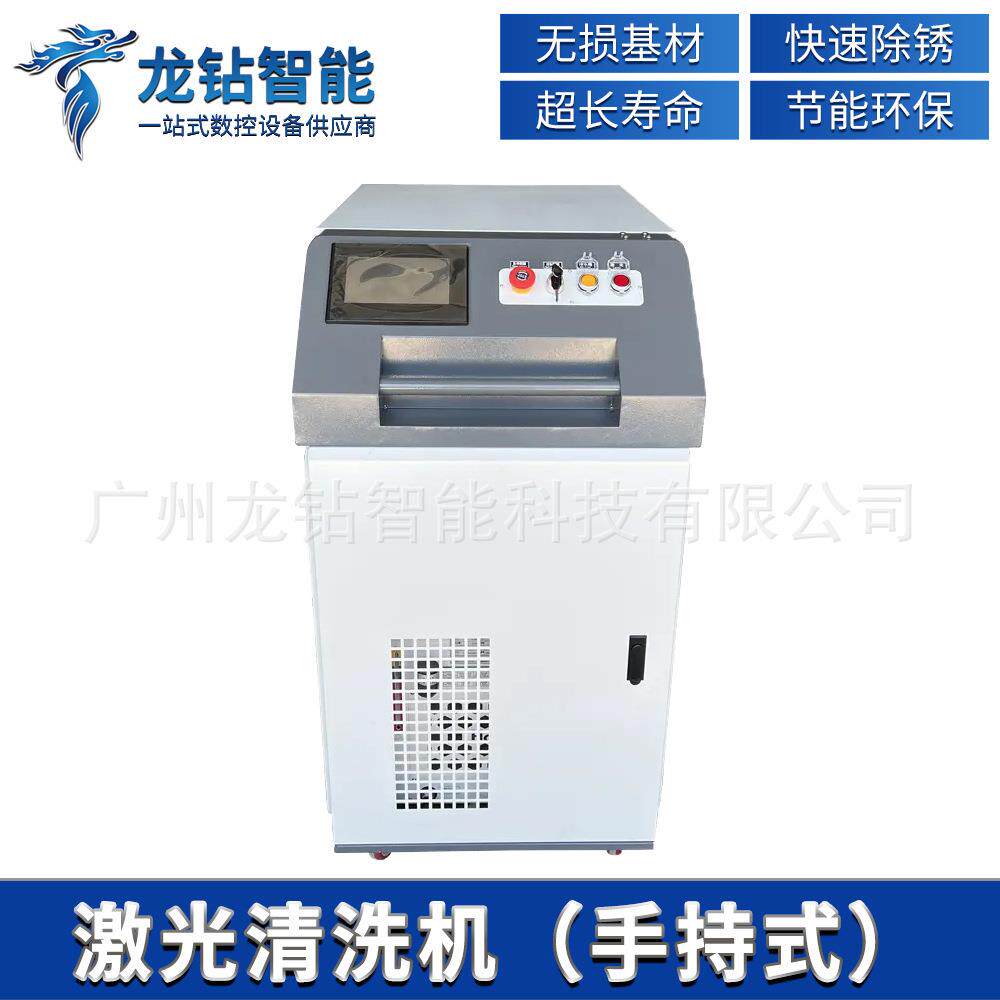 激光除锈机手持式激光清洗机脉冲连续型大功率工业除氧化层清洗机