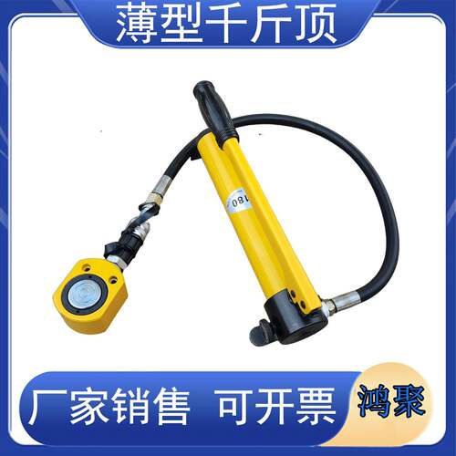 山东鸿聚同步千斤顶10-200T立式手电动液压油缸起重大吨位桥梁薄