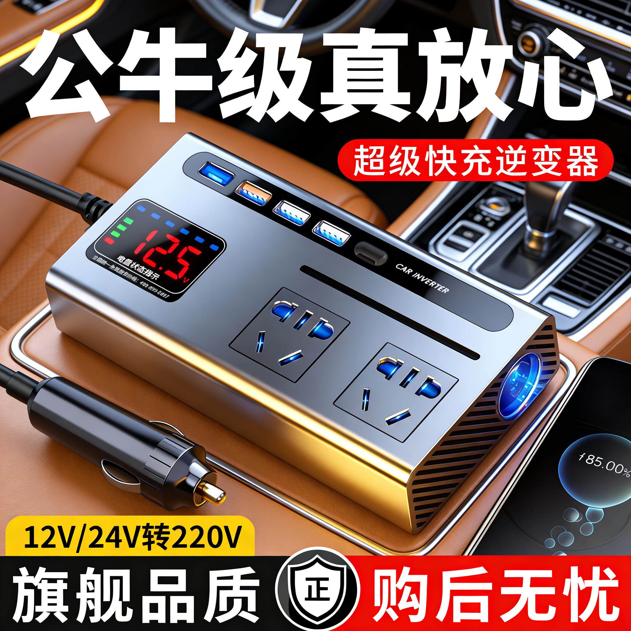 车载充电器12v24v转220v汽车货车转换器车用逆变器充电点烟器插排