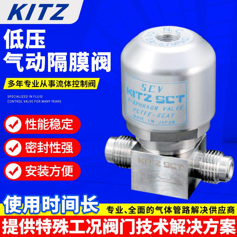 KITZ气动阀KD4CS-VP-EP-316L日本开兹气动隔膜阀KD8OS-VC-EP-316L