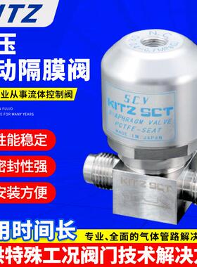 KITZ气动阀KD4CS-VP-EP-316L日本开兹气动隔膜阀KD8OS-VC-EP-316L