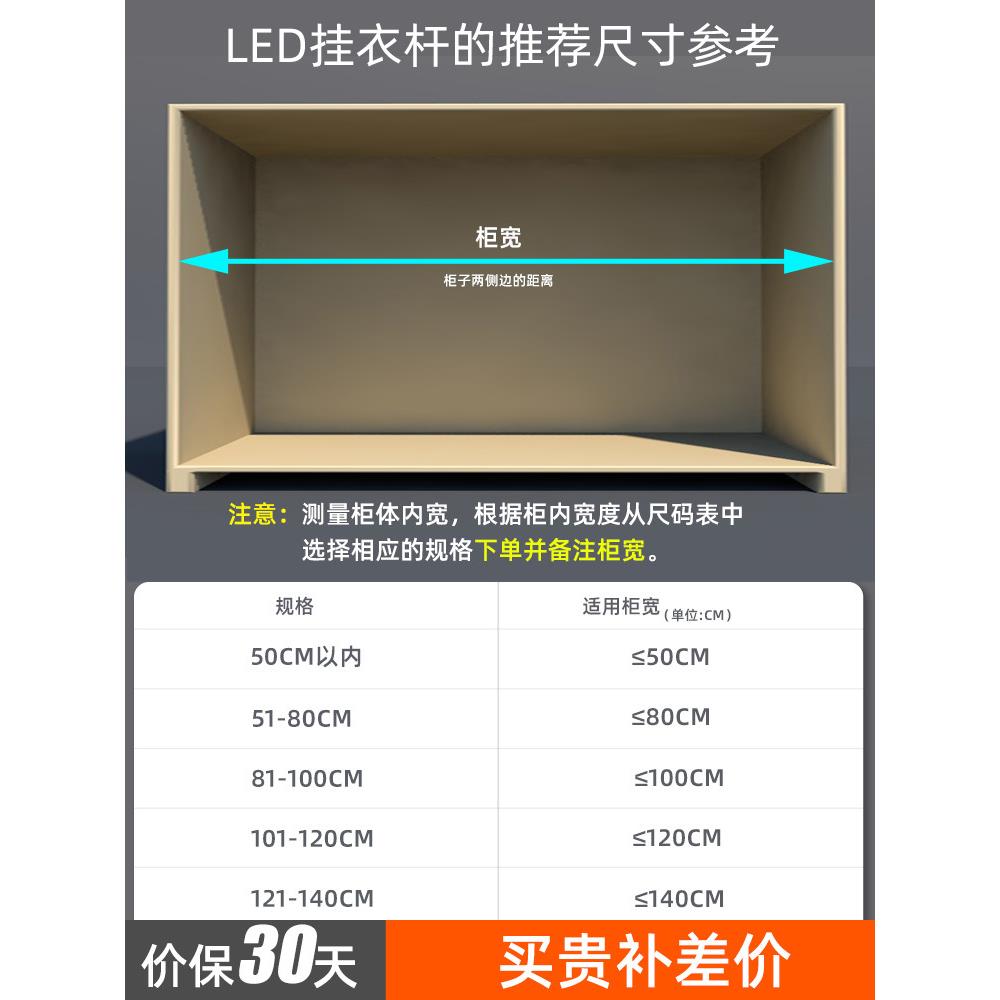 AL衣橱led挂衣人体黑色LED智能感应灯挂8杆衣橱柜衣杆通横杆衣柜