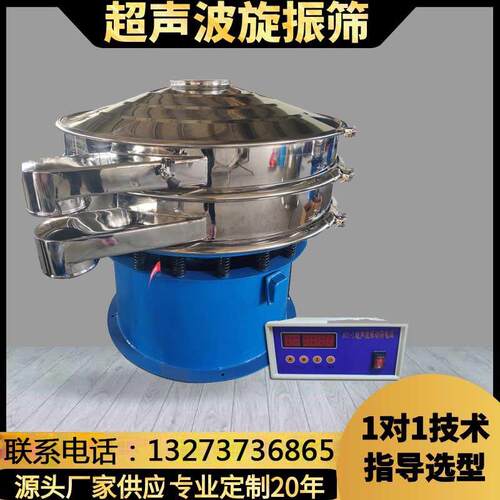 树脂粉 橡胶粉用超声波振动筛 200目300目细粉筛选机 圆形振荡筛