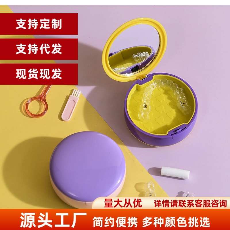 隐形牙套正畸保持器收纳盒便携式牙齿矫正器随身双层带镜款储存盒