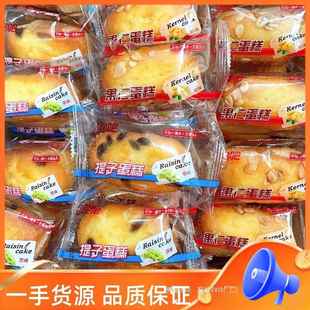 品宿舍蛋糕小休闲零食泡吧面包早餐办公室果仁瓜仁提子葡萄干代