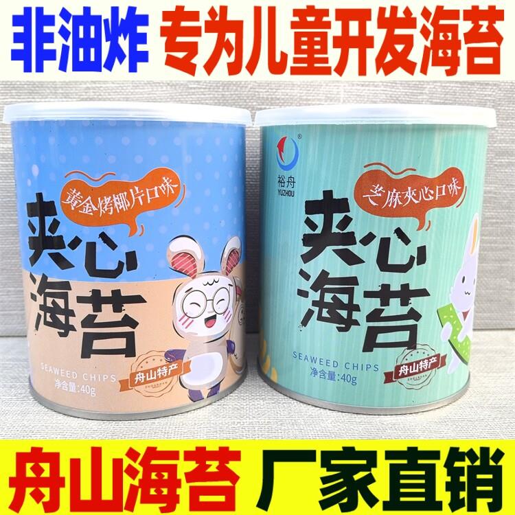 裕舟芝麻海苔夹心脆40克罐装炒米椰片海苔儿童舟山普陀山特产零食