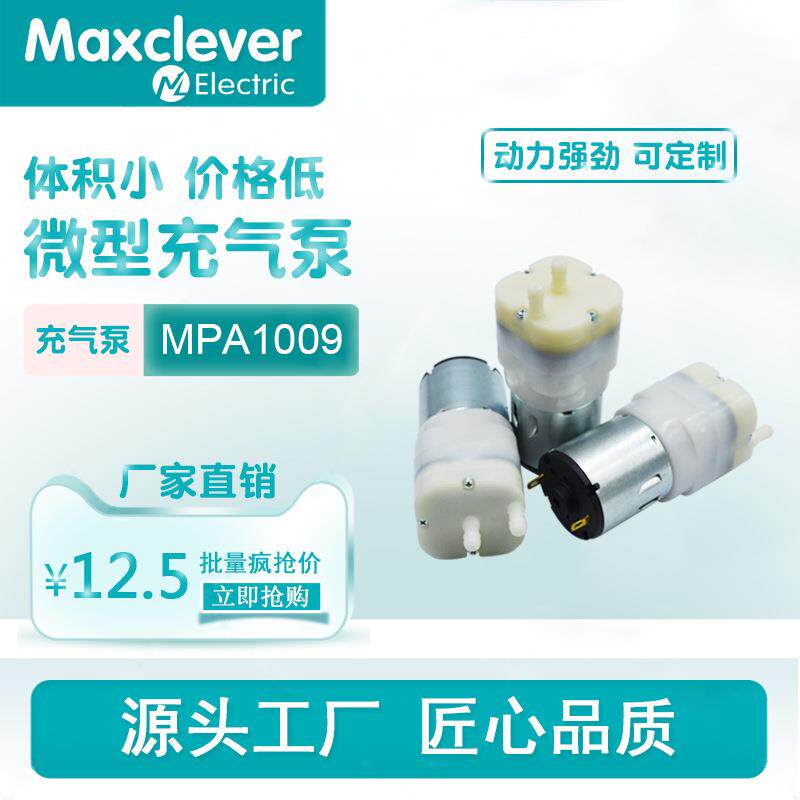 厂商供应消毒器 扩香机按摩椅 DC雾化器医疗器械大流量微型充气泵