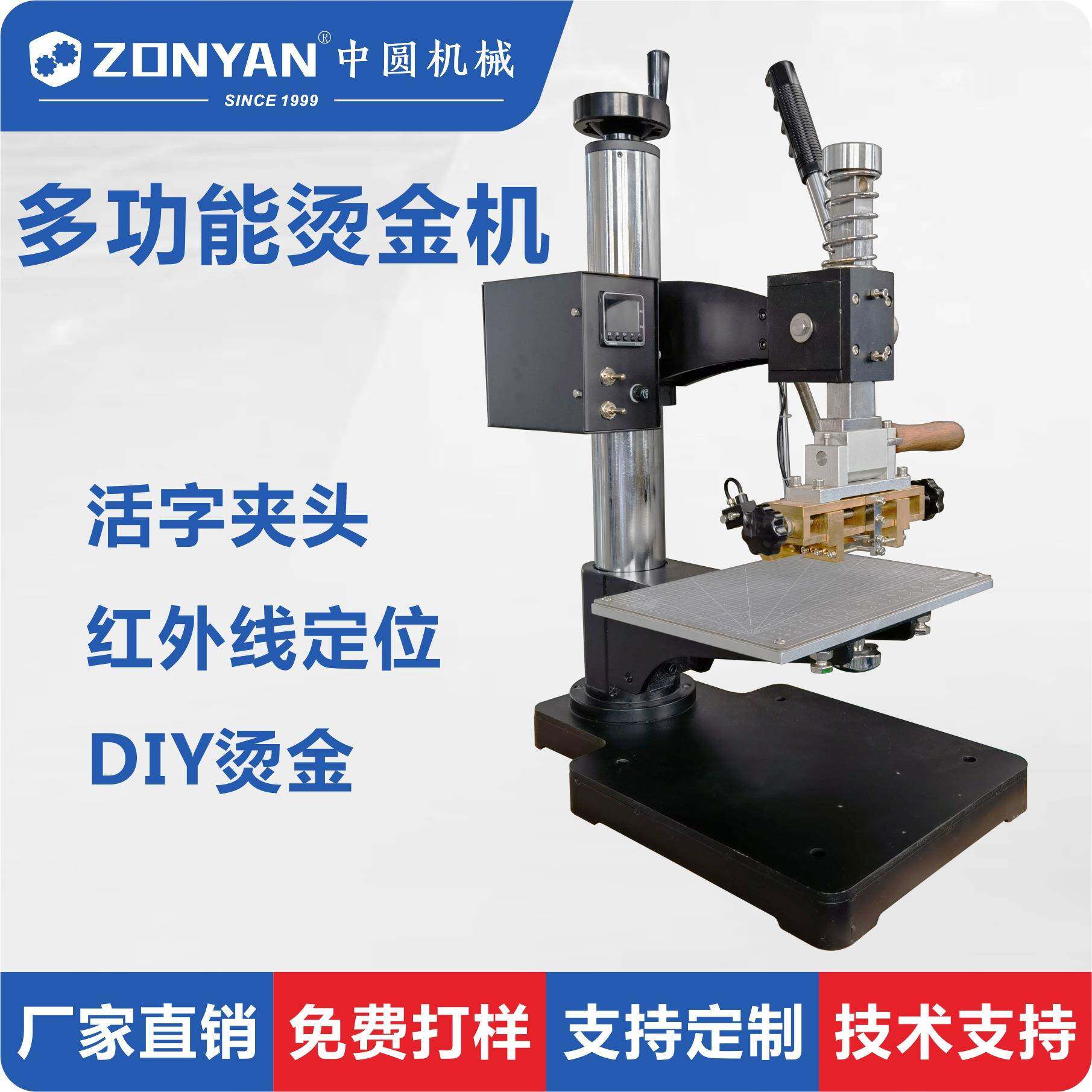高端成品手动烫金机烫印机皮革钱包手机壳皮带皮革专用