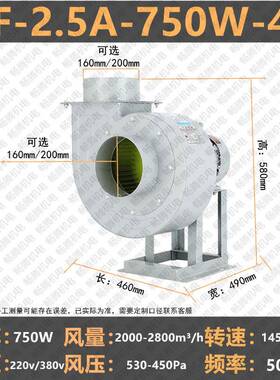 新品Cf离心风机风道风机220V380V工业强力除尘厨房酒店排烟螺蛳排