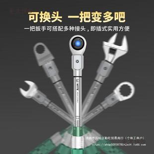 WIT斤EFEF开口扭力扳可调式预置高精度可换头矩手扭矩公插力口麦