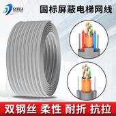 纯铜8芯电梯专用网线无氧铜升降机电梯双绞网络线4芯电梯网线监控