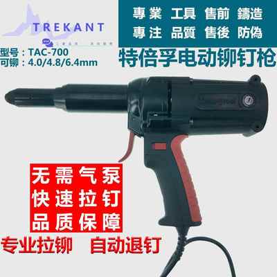 特倍孚TAC700重型电动抽芯铆钉枪能拉6.4粗的快速自动退钉拉钉枪