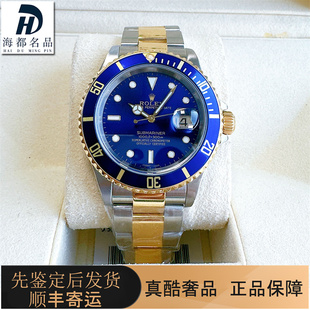 一口价98新劳力士男士手表间金蓝水鬼潜航者全自动机械腕表16613