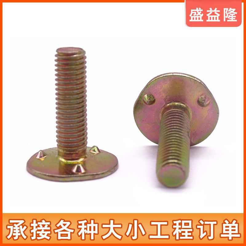 畚斗螺栓 皮带钉螺栓平头三点牙口焊接栓提升机料斗粮斗挖斗螺丝