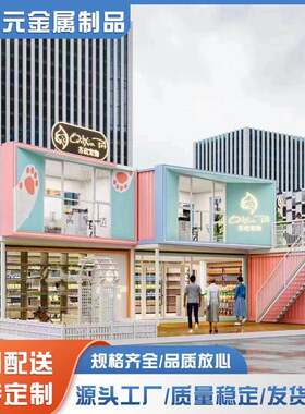 商业海运集装箱房广西北海营销城市创意集装箱展厅集装箱房屋拼装
