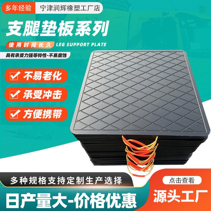 吊车支腿垫板定制大吨位起重机防滑抗压垫块高空作业车耐磨垫脚板