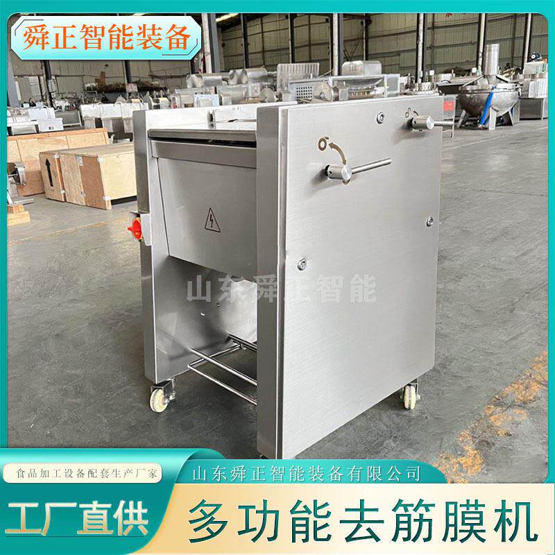 全自动里脊去筋膜白膜机猪腰牛心去油脂猪牛肉开片机连续切大片机