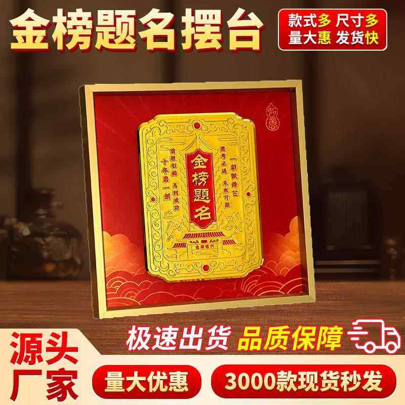 挂画摆台中高考摆件鱼跃龙门装饰画红色画框书房金榜题名摆件