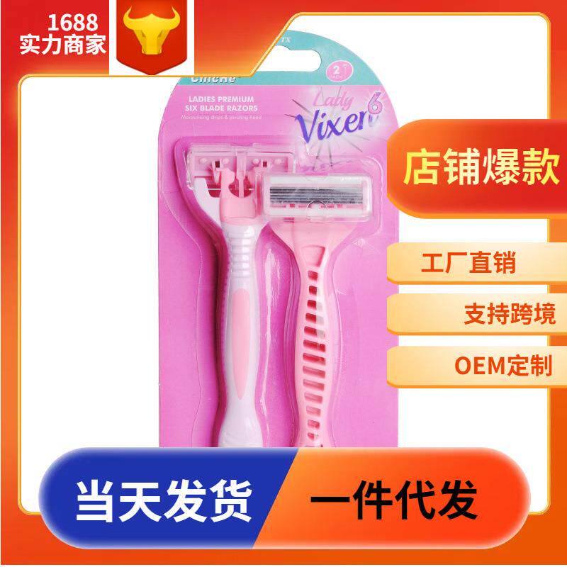 朵利刮胡刀女士手动剃须刀刮毛刀脱毛刀腿毛腋毛剃须刀六层