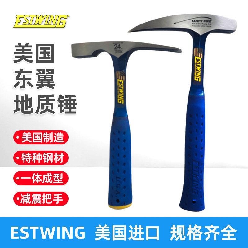 Estwing美国东翼专业地质锤小迷你尖头平头一体式勘探锤子带锤套