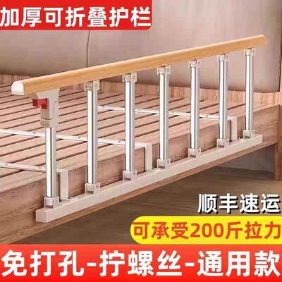 床边扶手栏杆老年病人围护栏婴儿童挡板防摔掉床起身辅助器可折叠