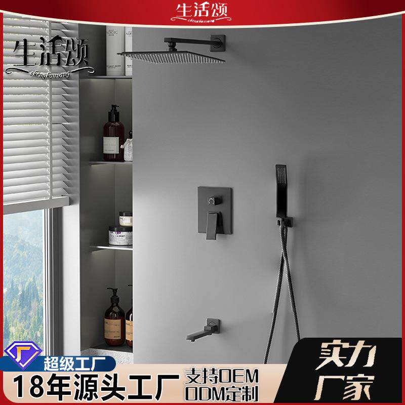 生活颂浴室暗装花洒全套黑色酒店嵌入式花洒套装工程淋浴花洒