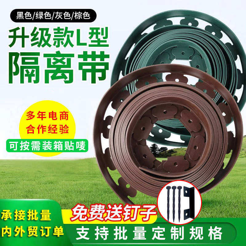 L型草石隔离带加厚塑料围树圈挡土板绿化草坪隔根带阻根板收边条,鲜花速递/花卉仿真/绿植园艺,花架,淘宝优惠券,粉丝福利购,淘宝优惠卷