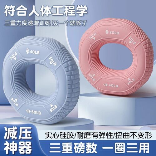 Adjustable Silicone Ring-Shape Handgrip Strengthener