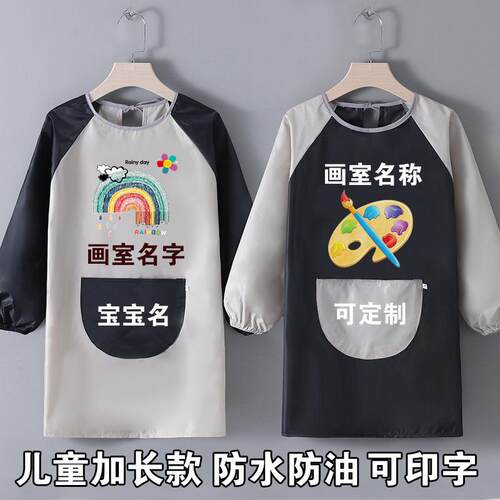 幼儿园宝宝吃饭反穿衣服儿童防水长袖围裙画室美术生专用画画罩衣
